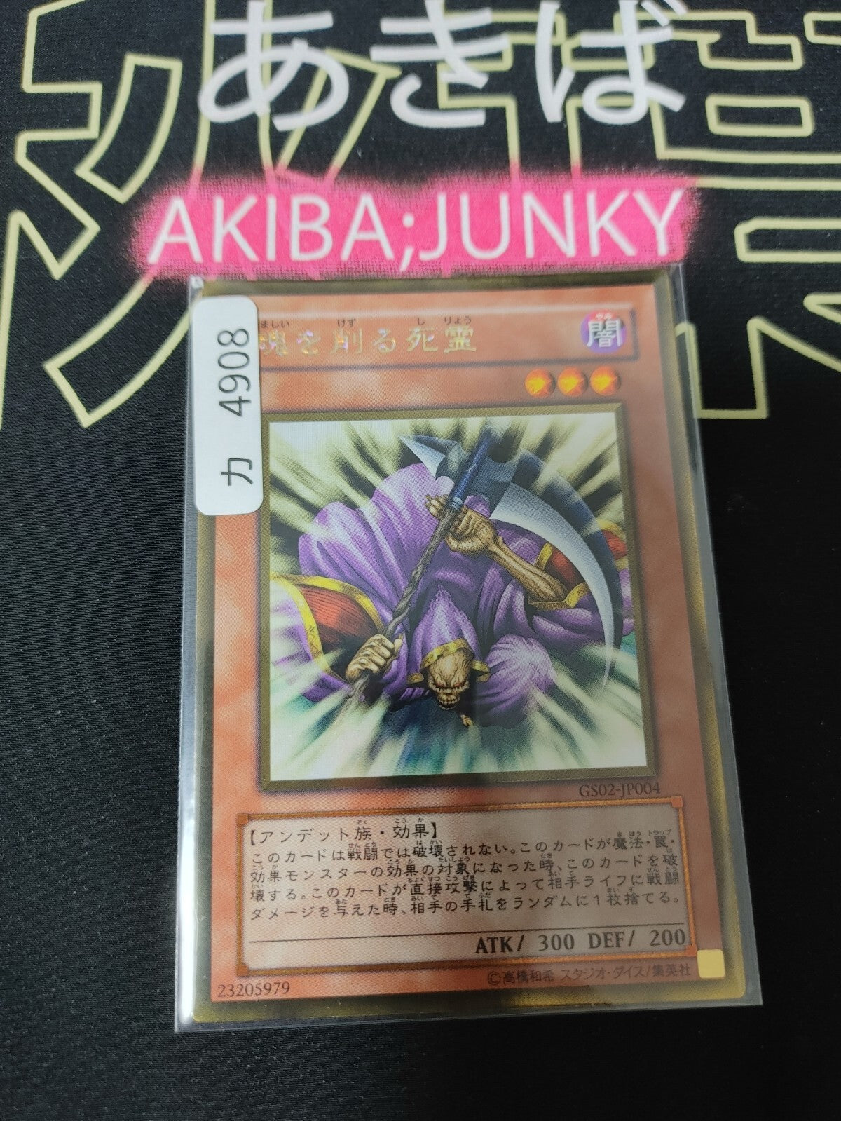 47434145