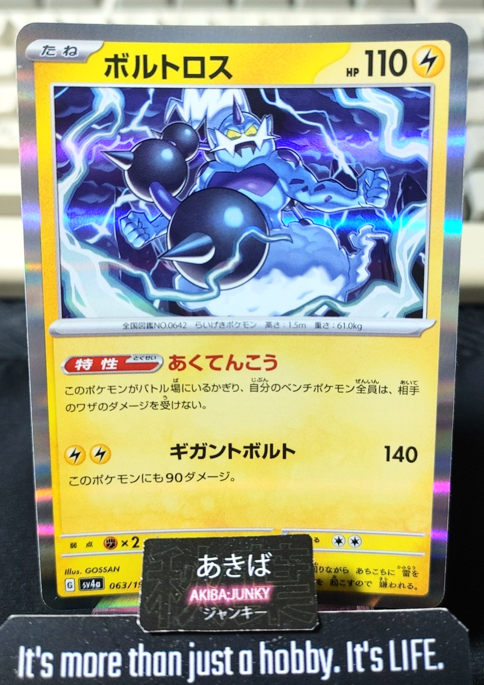 Pokemon Thundurus SV4A 063/190 Reverse Holo Card Japanese JAPAN