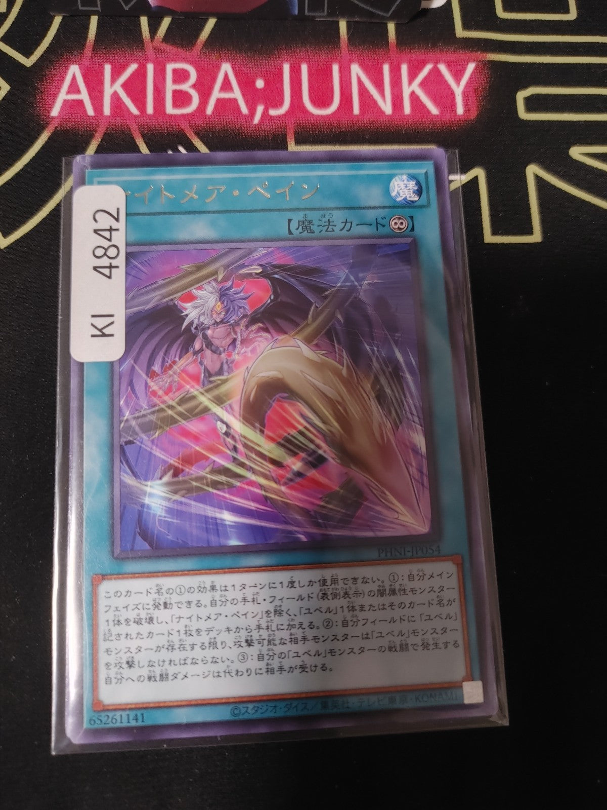 Nightmare Pain Yugioh PHNI-JP054 Rare Konami OCG JAPAN