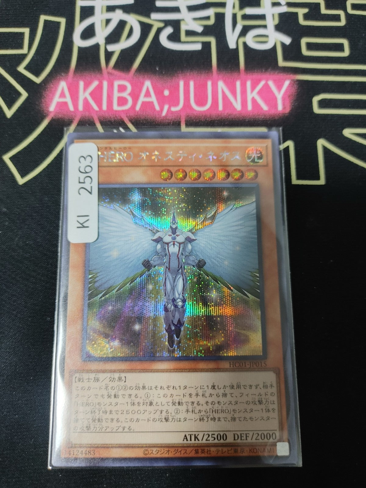47425457