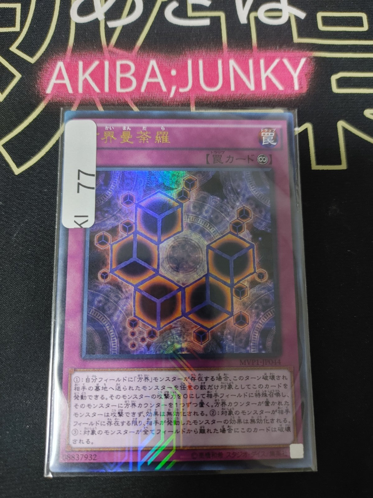 47436816