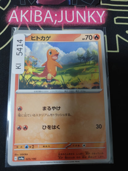 Pokemon Charmander SV4A 025/190 Card Japanese JAPAN
