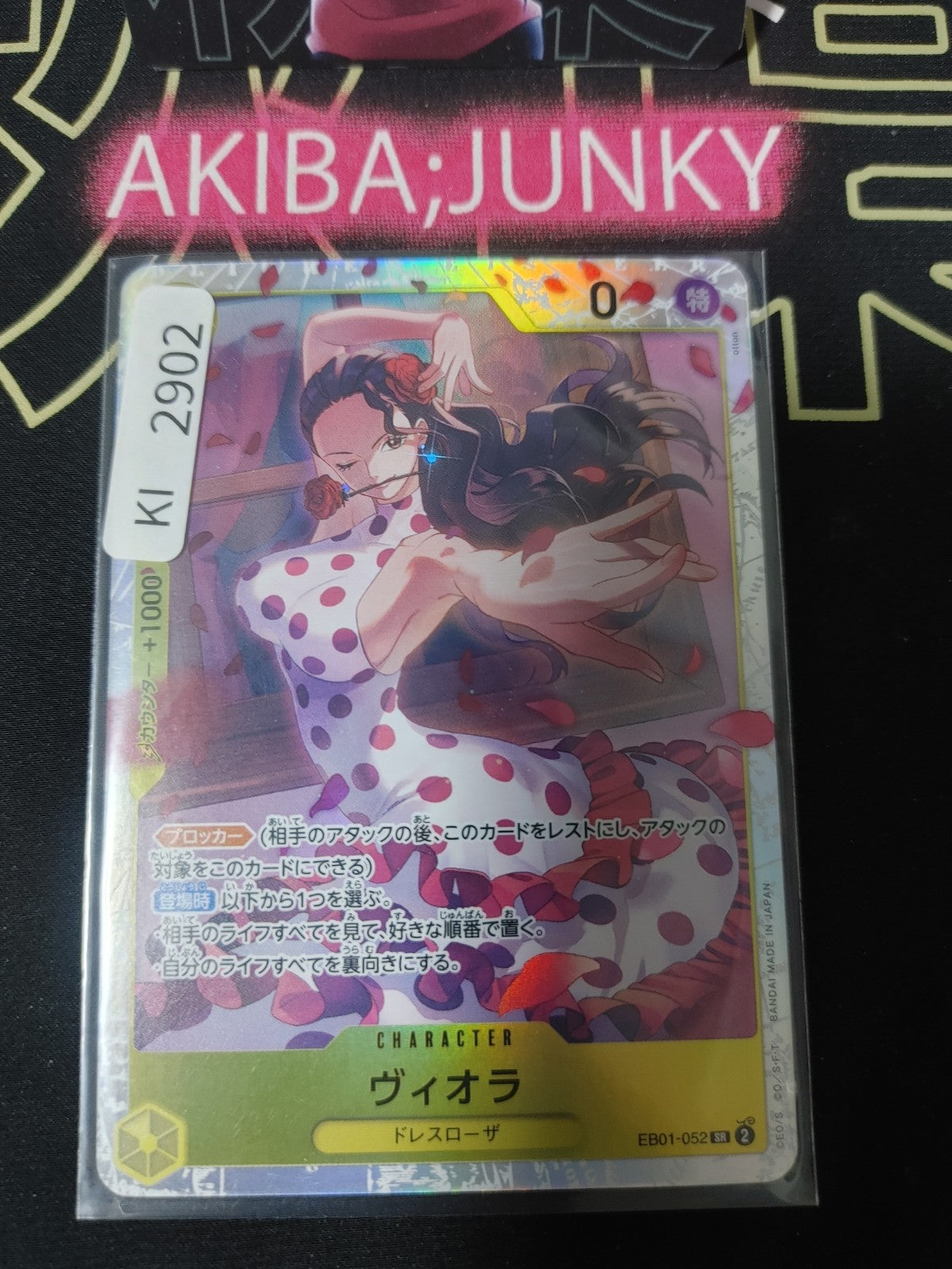 47432753