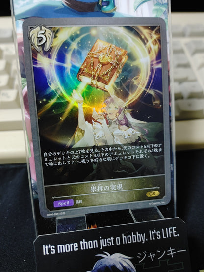 47425041