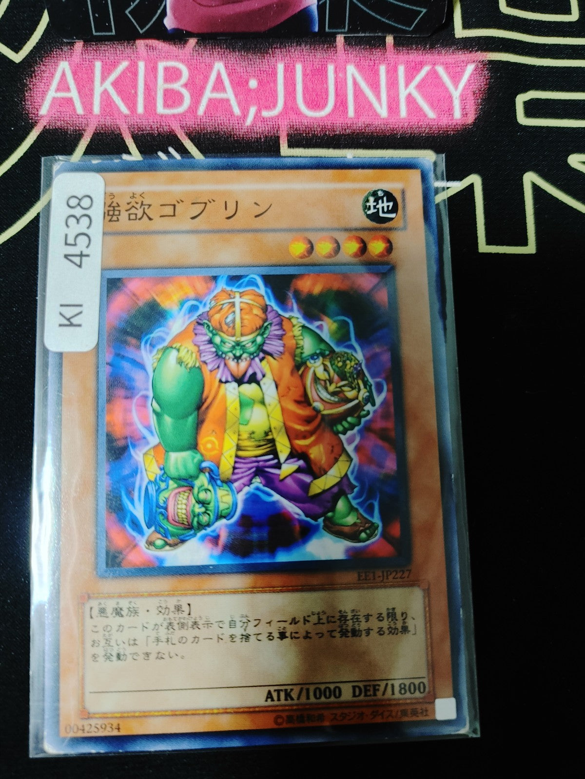 Goblin of Greed Yugioh EE1-JP227 Konami OCG JAPAN