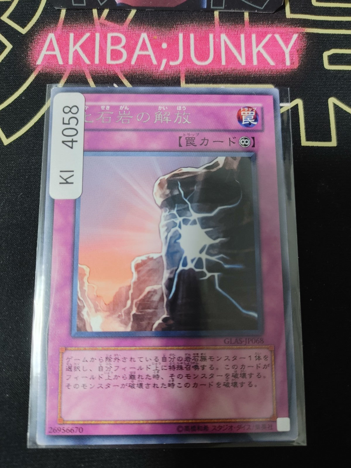 Release from Stone Yugioh GLAS-JP068 Rare Konami OCG JAPAN