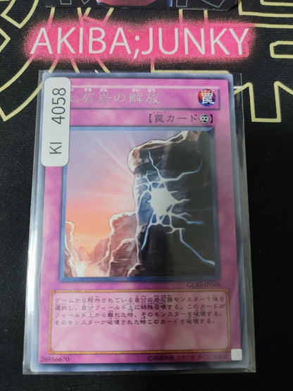 Release from Stone Yugioh GLAS-JP068 Rare Konami OCG JAPAN