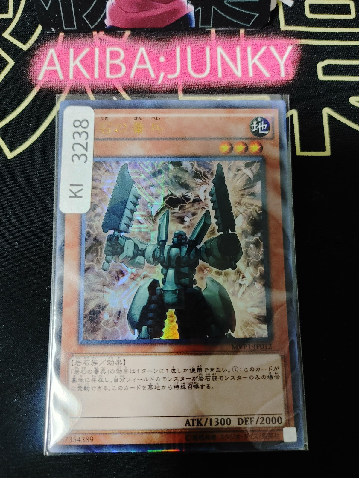 47424857