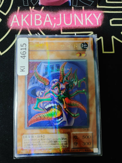 Parasite Paracide Yugioh CA-03 Ultra Parallel Rare Konami OCG JAPAN