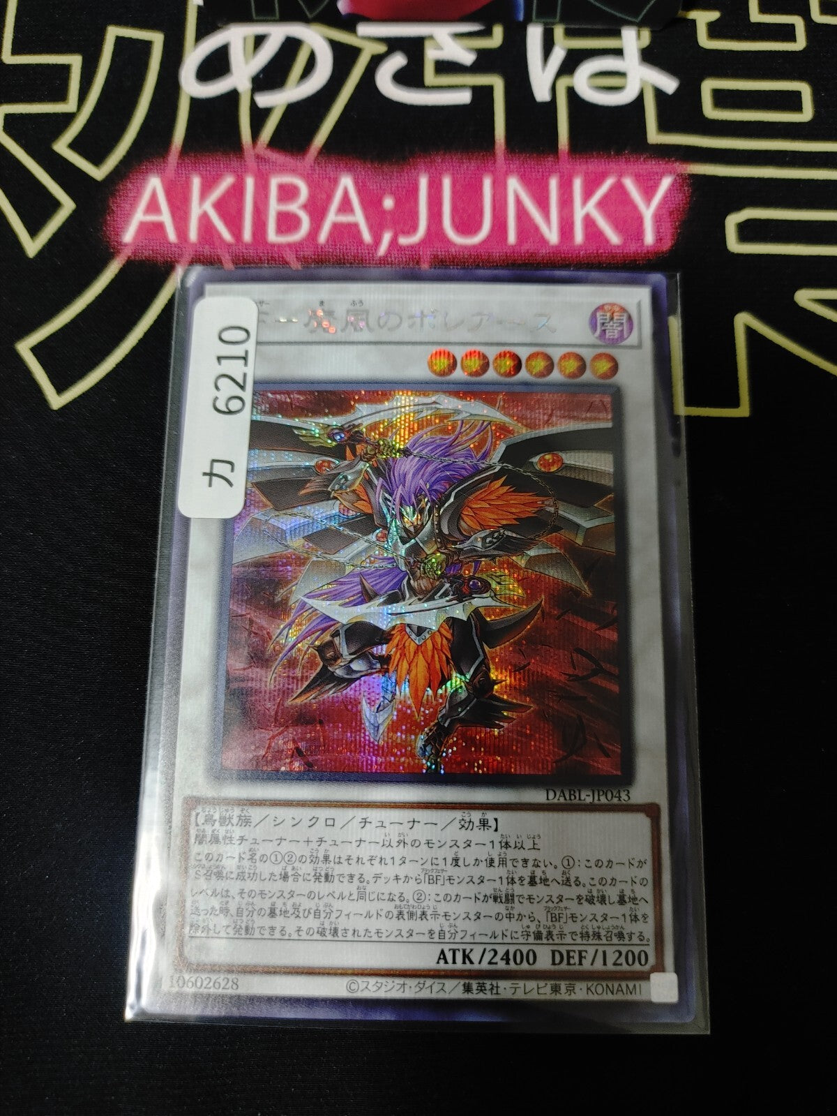 47425756