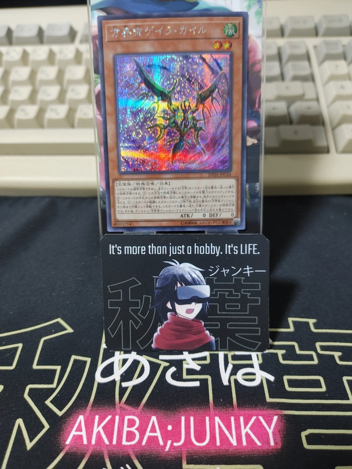 47425743