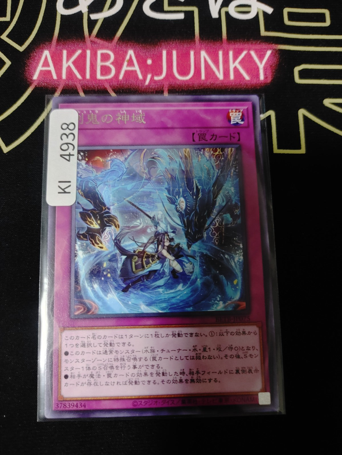 Ashtra Divine Domain Yugioh BETB-JP075 Rare Konami OCG JAPAN