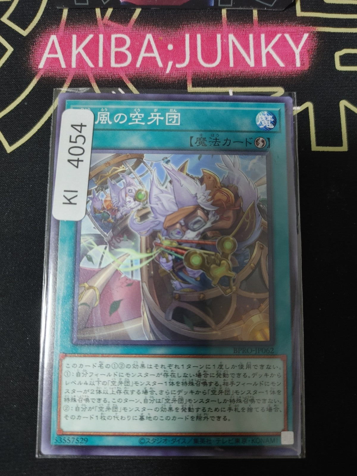 Storm Fur Hire Yugioh BPRO-JP062 Konami OCG JAPAN