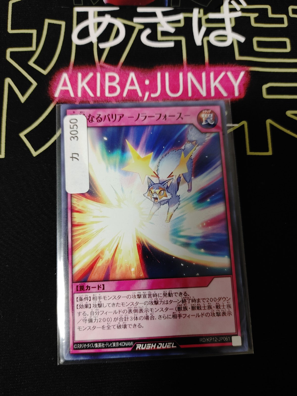 47430386