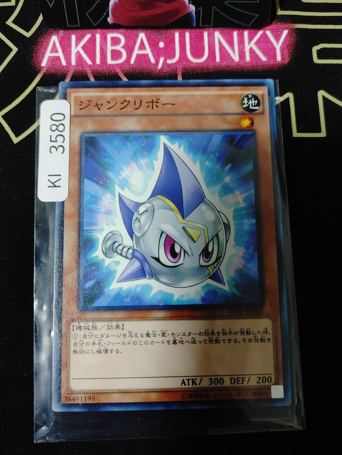47432381