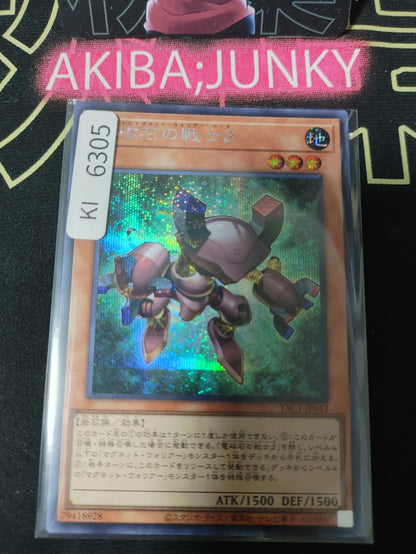 Beta The Electromagnet Warrior Yugioh YAC1-JP043 Secret Rare OCG JAPAN