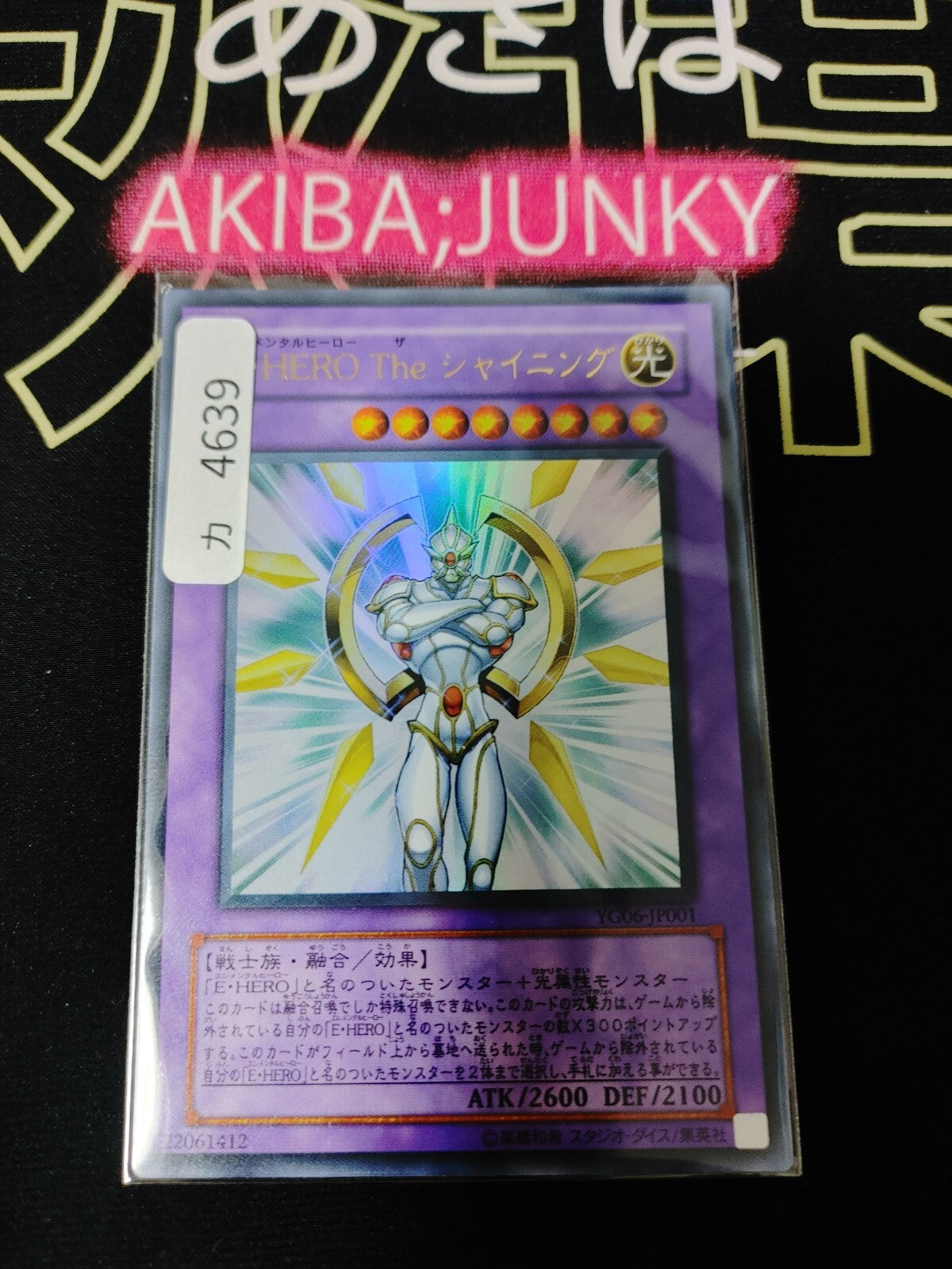 47425085