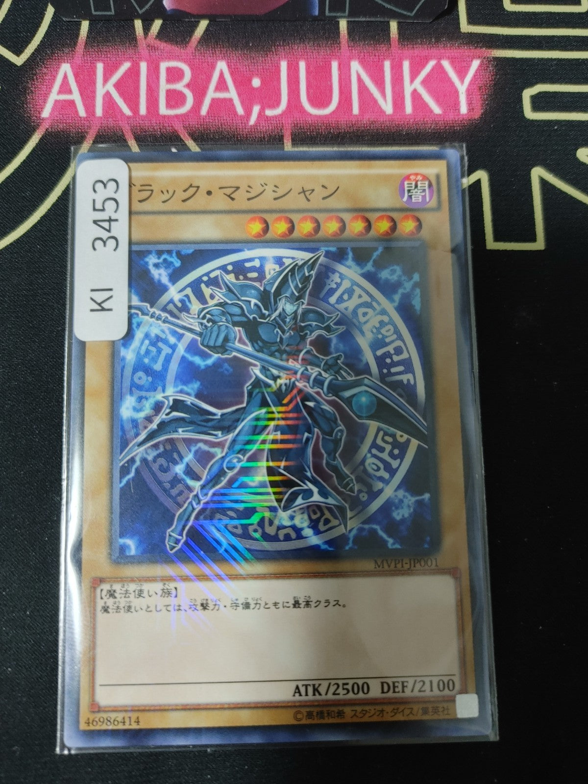 47430453