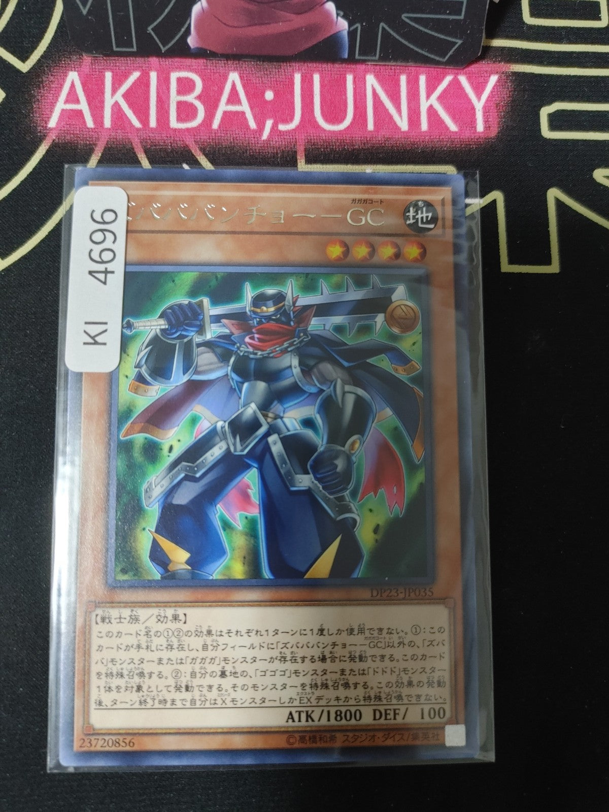Zubababanchou - Gagaga Coat Yugioh DP23-JP035 Rare Yu-Gi-Oh Konami OCG JAPAN