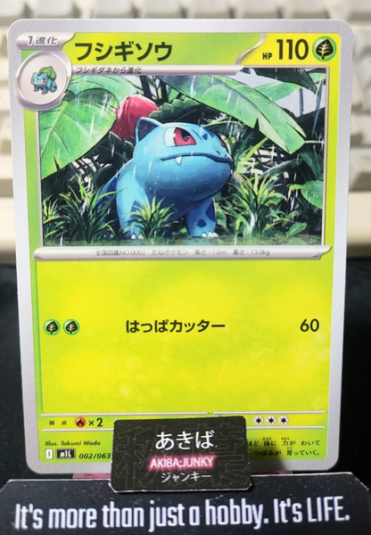Pokemon Ivysaur M1L 002/063 Card Japanese JAPAN