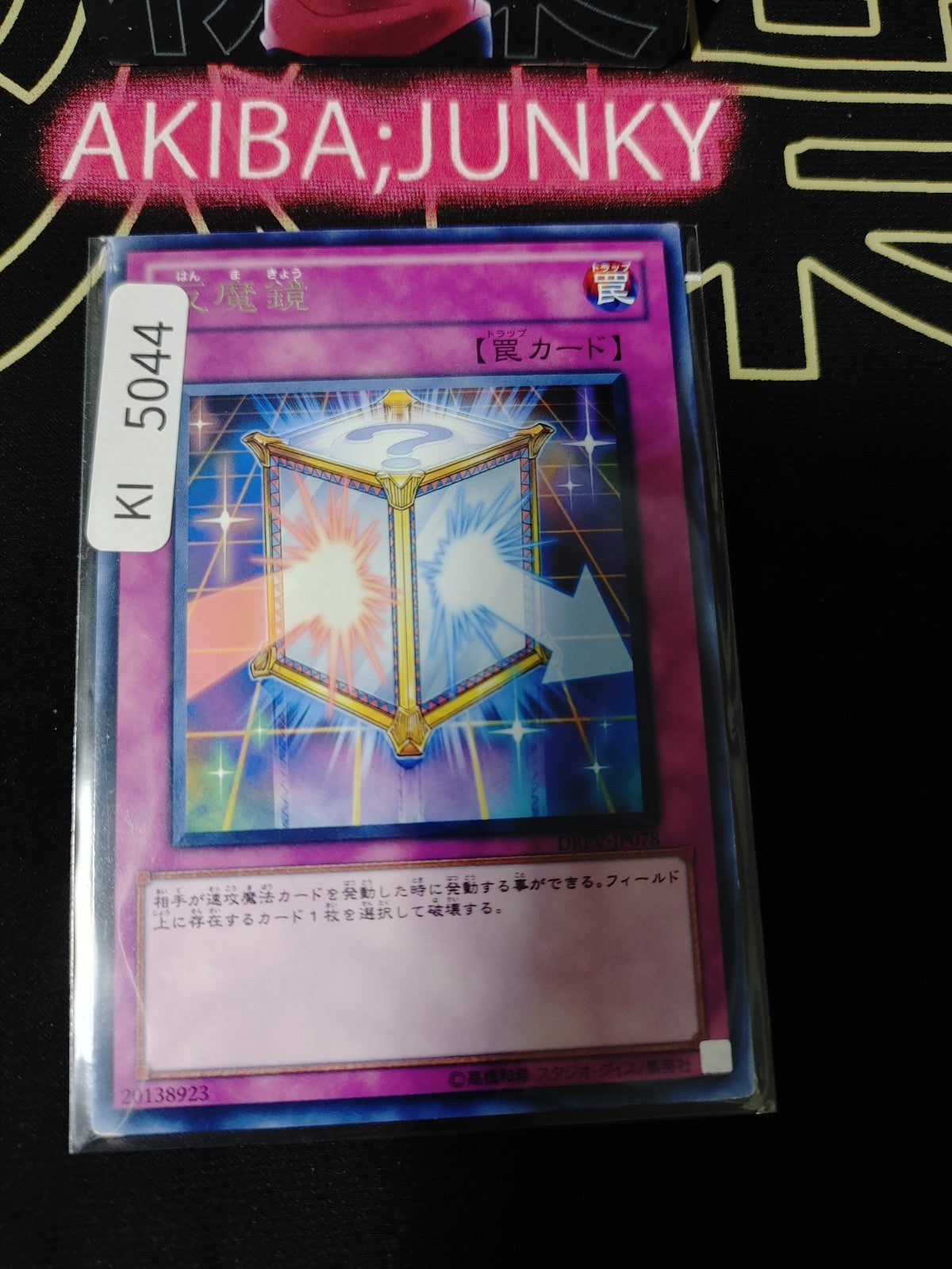 Anti-Magic Prism Yugioh DREV-JP078 Rare Konami OCG JAPAN