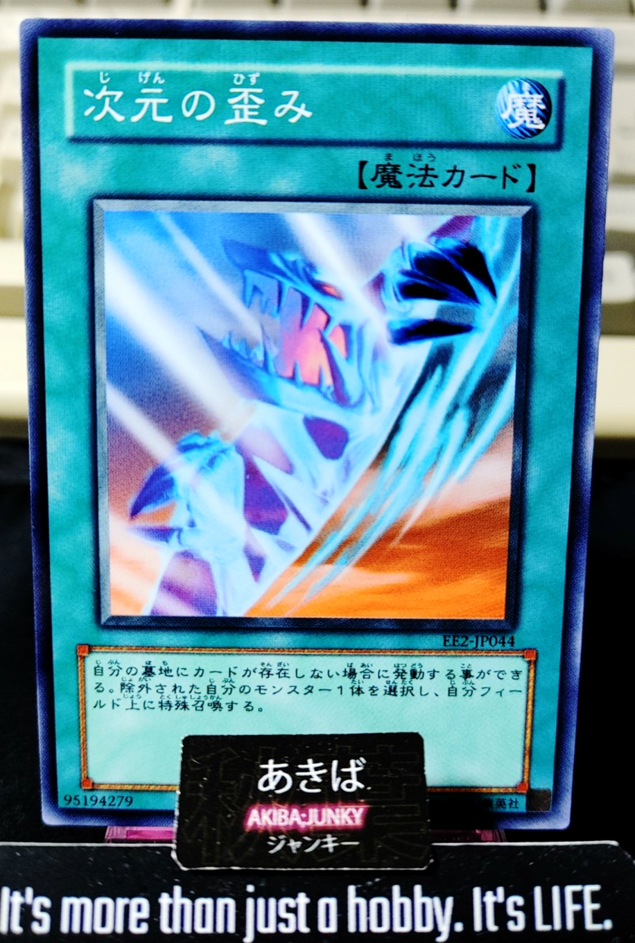 Dimension Distortion Yugioh EE2-JP044 Konami OCG JAPAN