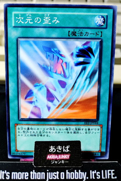 Dimension Distortion Yugioh EE2-JP044 Konami OCG JAPAN