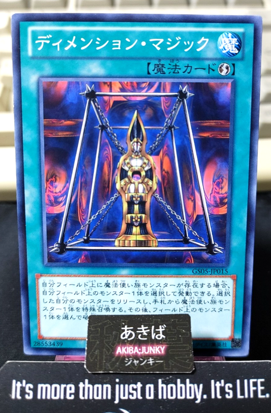 Magical Dimension Yugioh GS05-JP015 Yu-Gi-Oh Konami OCG JAPAN