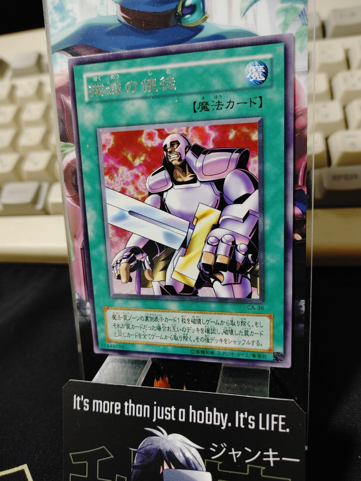 47428492