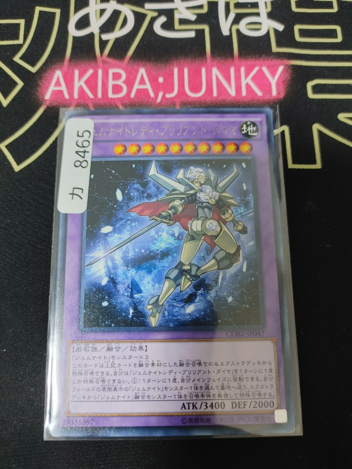 47429539