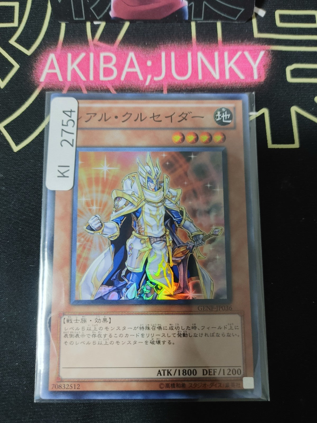47429419