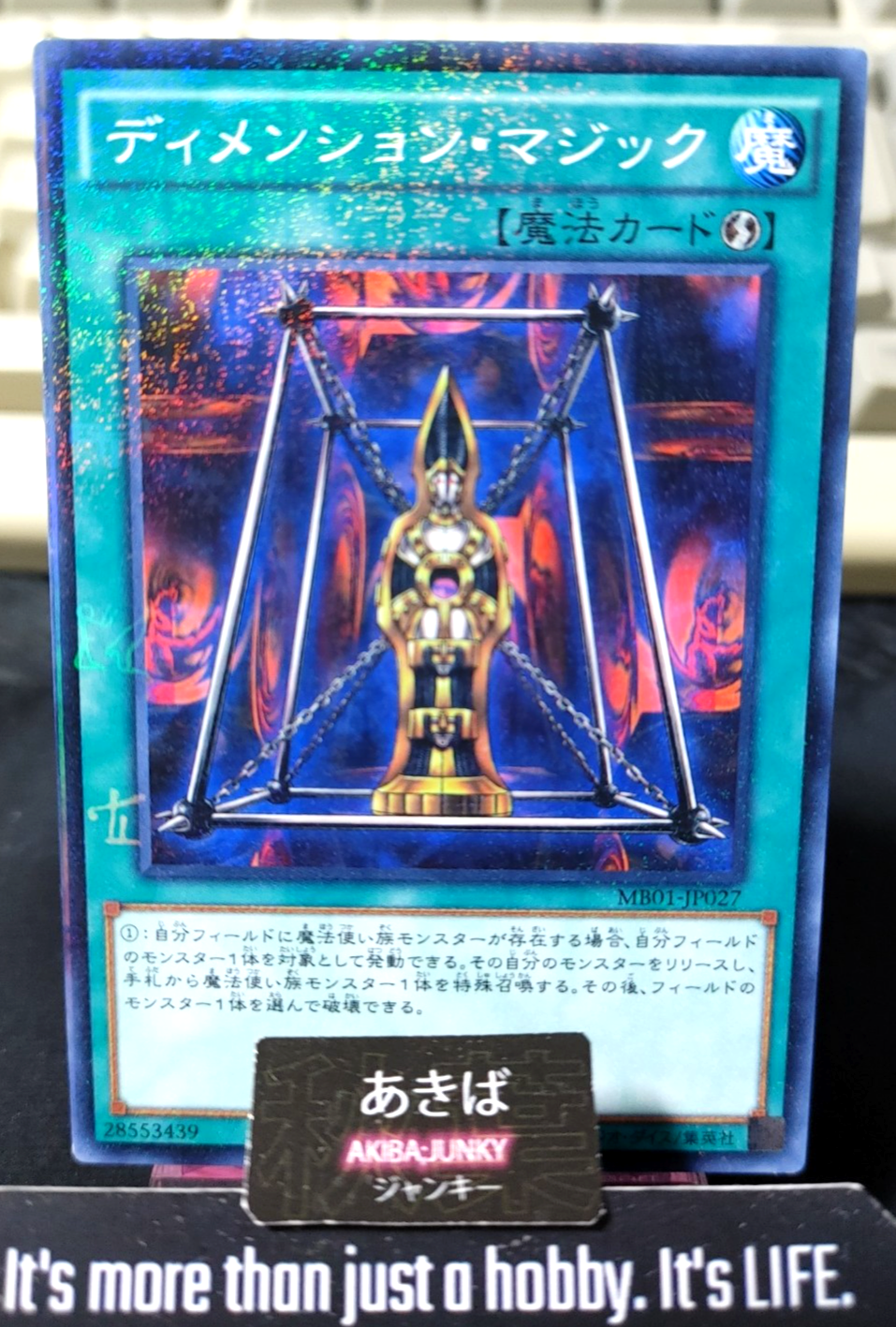 Magical Dimension Yugioh MB01-JP027 Millennium Rare Konami OCG JAPAN