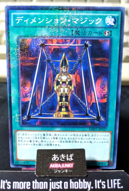 Magical Dimension Yugioh MB01-JP027 Millennium Rare Konami OCG JAPAN