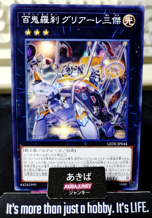 Goblin Biker Grialle Trio Yugioh LEDE-JP044 Yu-Gi-Oh Konami OCG JAPAN