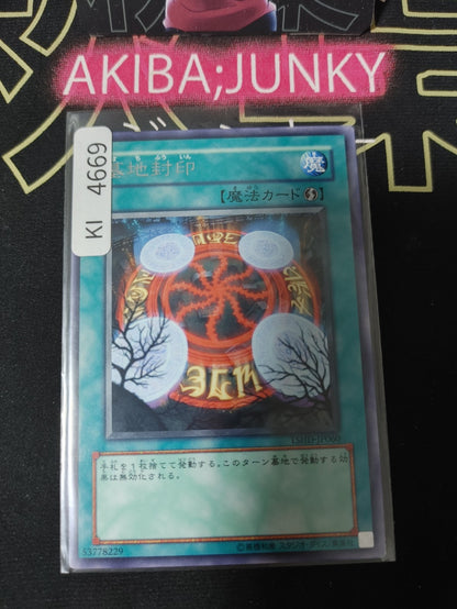 Silent Graveyard Yugioh TSHD-JP060 Rare Konami OCG JAPAN