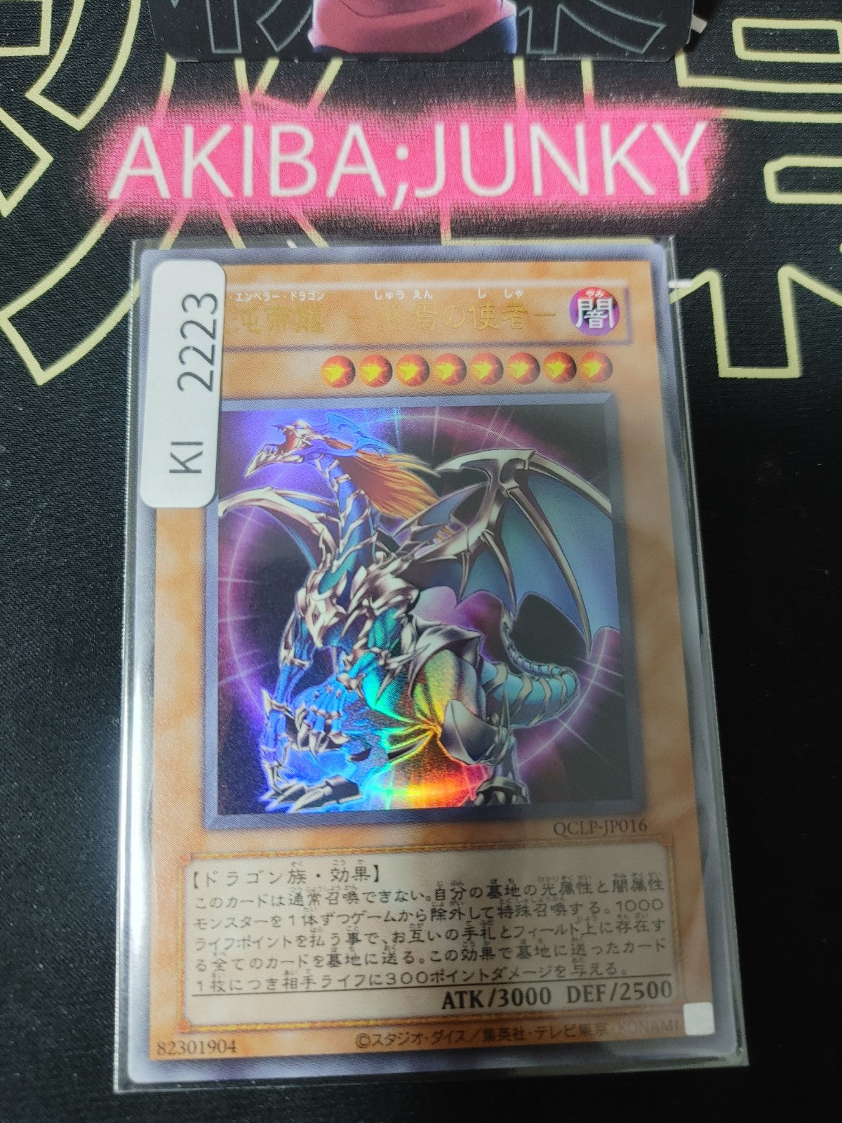 47431906