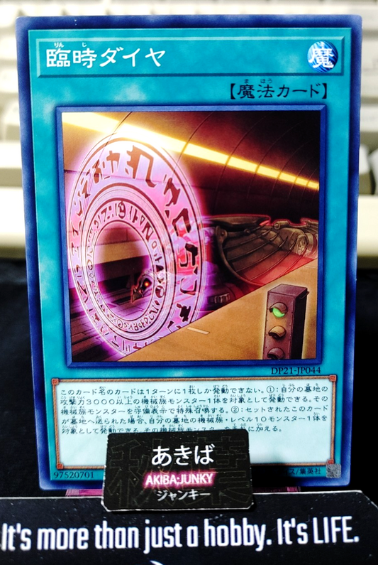 Construction Train Signal Red Yugioh DP21-JP044 Yu-Gi-Oh Konami OCG JAPAN