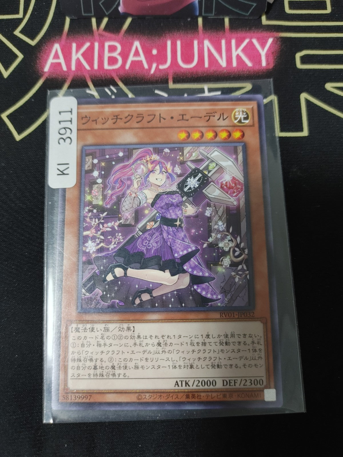47449854