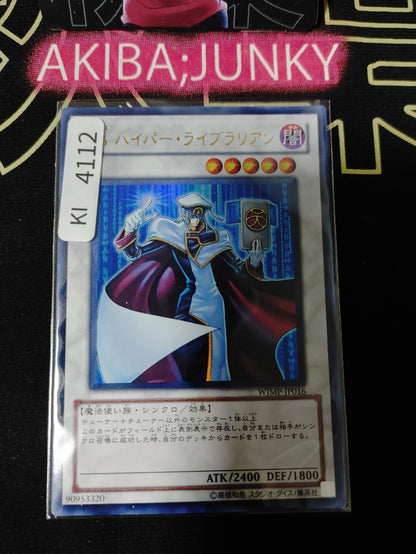 T.G. Hyper Librarian Yugioh WJMP-JP016 Ultra Rare Promo Konami OCG JAPAN