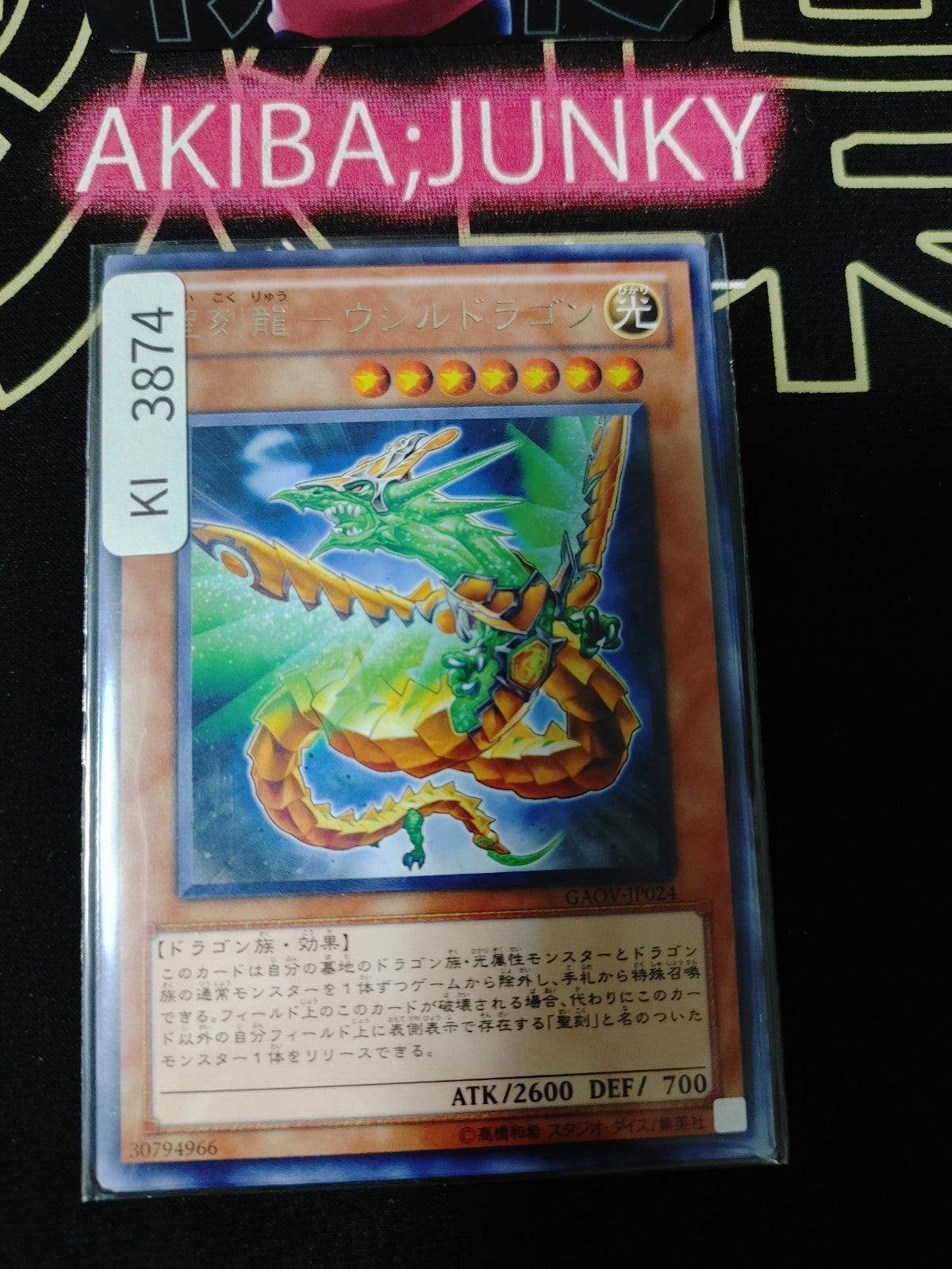47442249