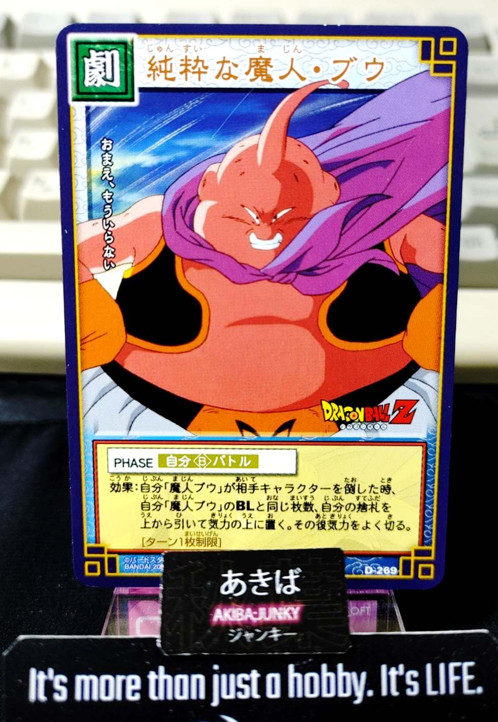 47425811