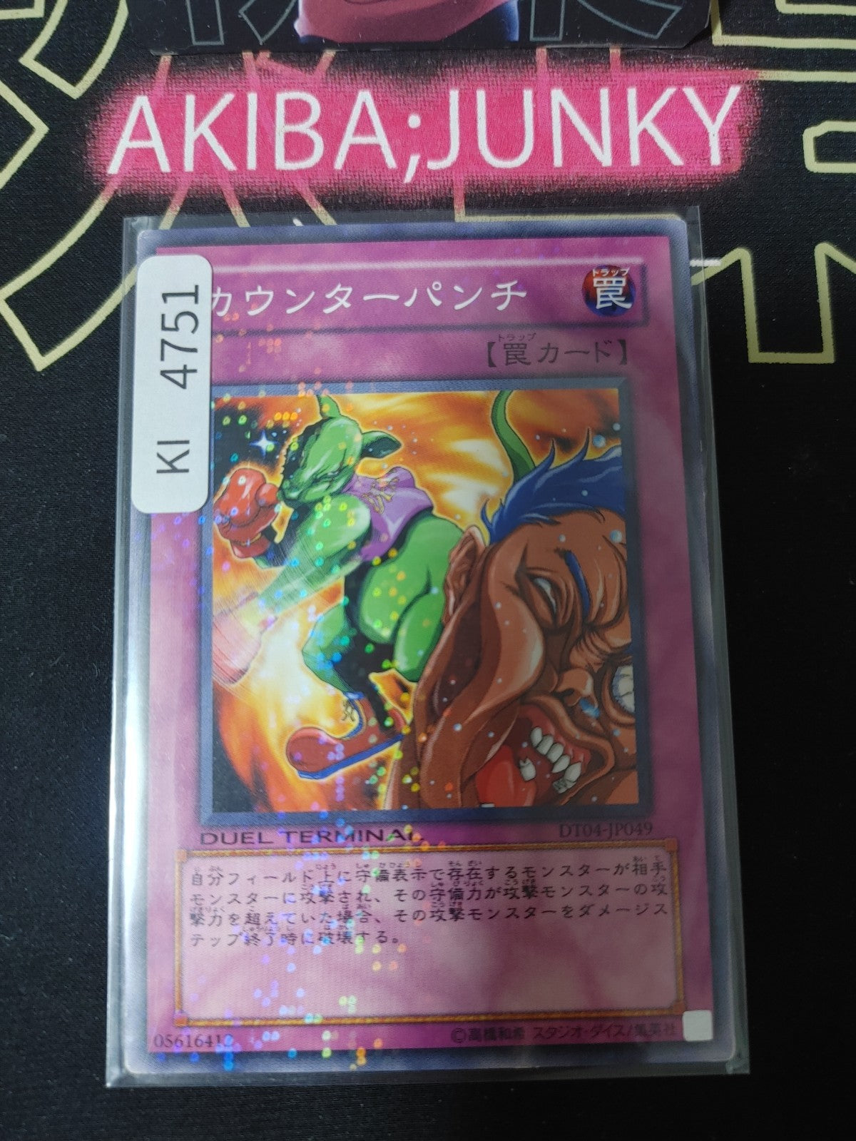 Destruction Punch Yugioh DT04-JP049 Parallel Rare Yu-Gi-Oh Konami OCG JAPAN
