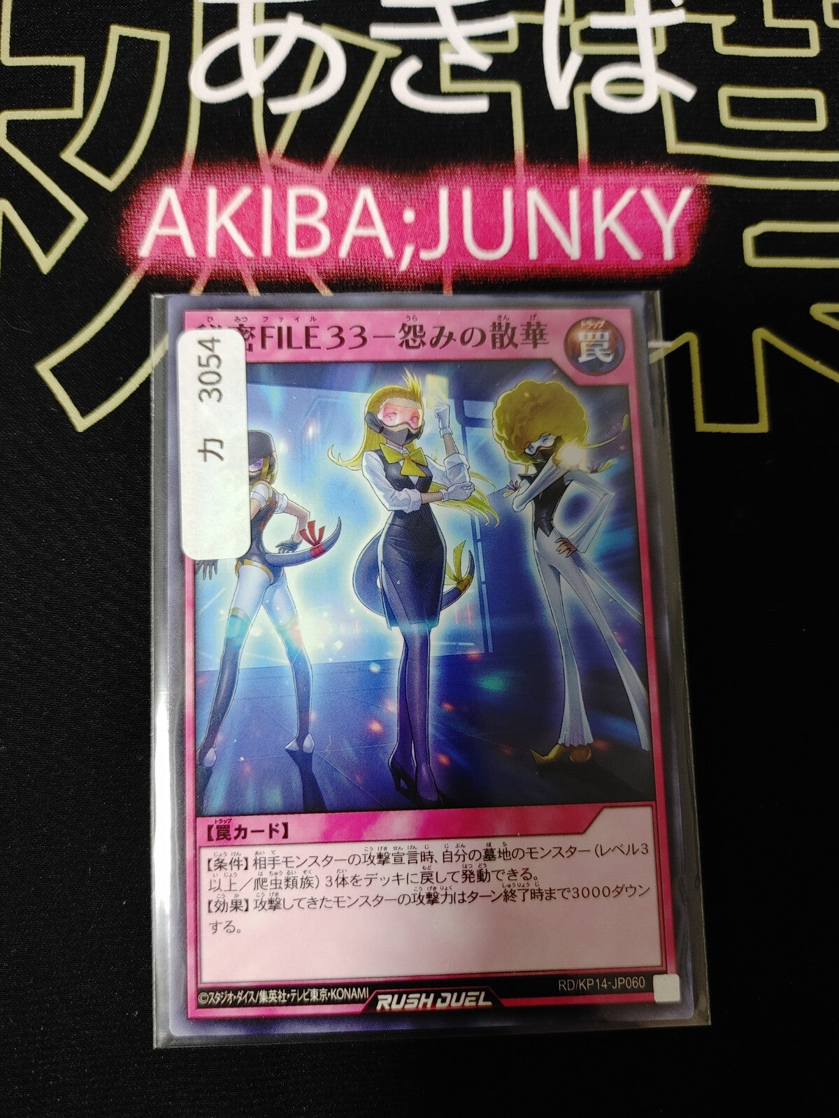 epi