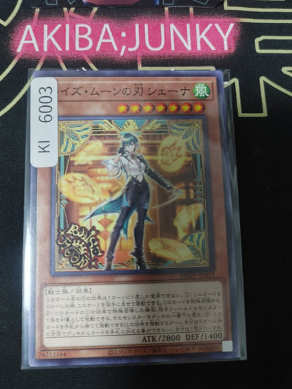 Raise Moon Blade Shayna Yugioh DBGV-JP019 Yu-Gi-Oh Konami OCG JAPAN