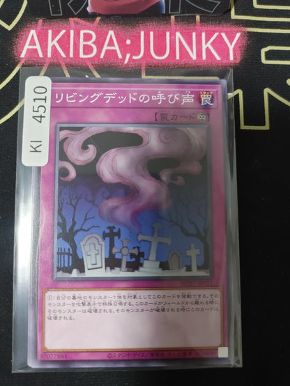 Call of the Haunted Yugioh WPP7-JP011 Yu-Gi-Oh Konami OCG JAPAN