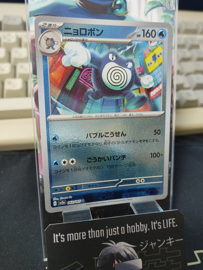 47435745
