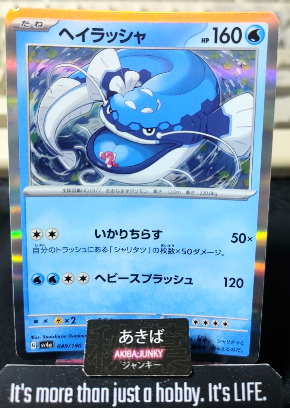 Pokemon Dondozo SV4A Reverse Holo 049/190 Card Japanese JAPAN