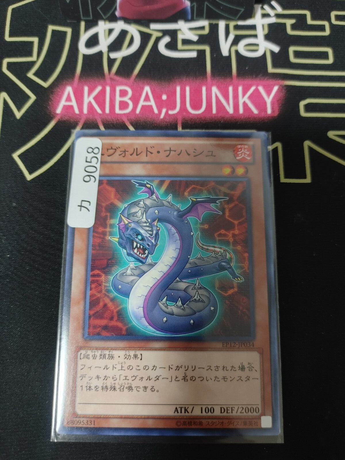 47432123