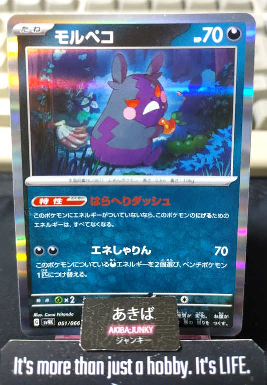 Pokemon Morpeko SV4K 051/066 R Card Japanese JAPAN