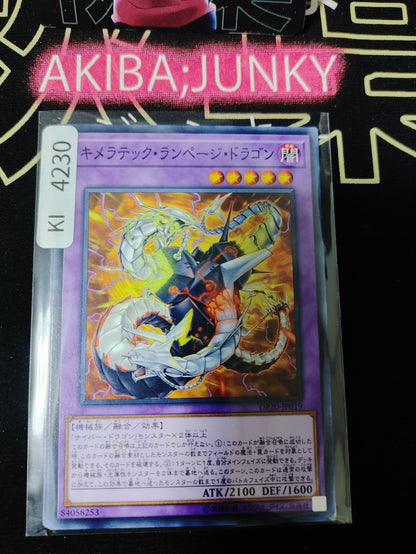Chimeratech Rampage Dragon Yugioh DP20-JP019 Yu-Gi-Oh Konami OCG JAPAN